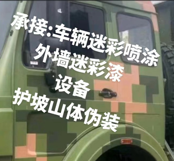 蛟河外墙和地面的迷彩漆施工